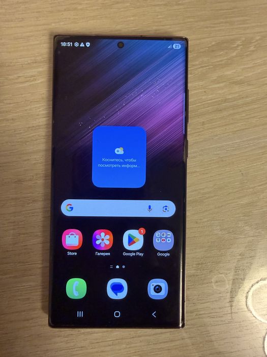 Продам Samsung Galaxy S22 Ultra 5G