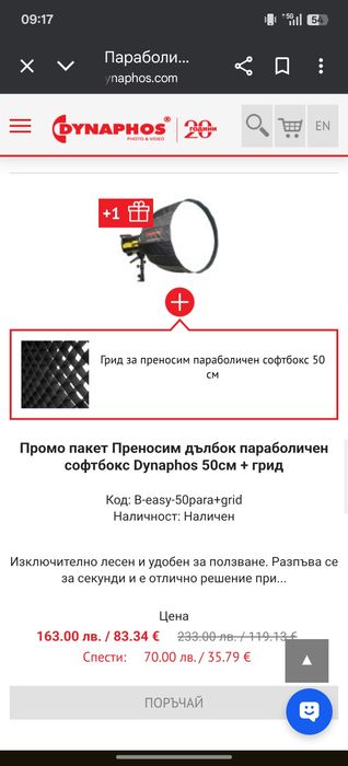 Постоянно осветление Nanlite 60C RGBLAC  + батерии + softbox