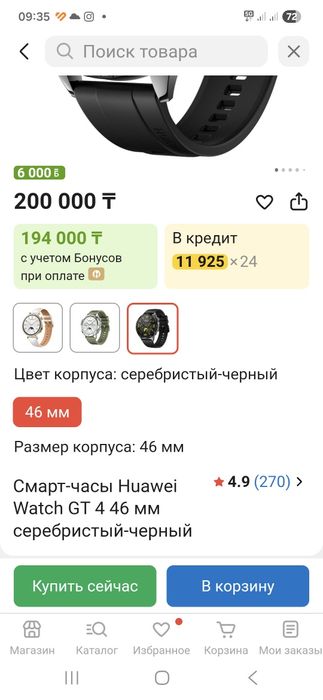 Продам смарт часы,состояние хорошее