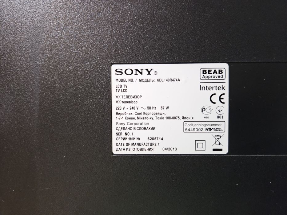 Продаётся телевизор Sony