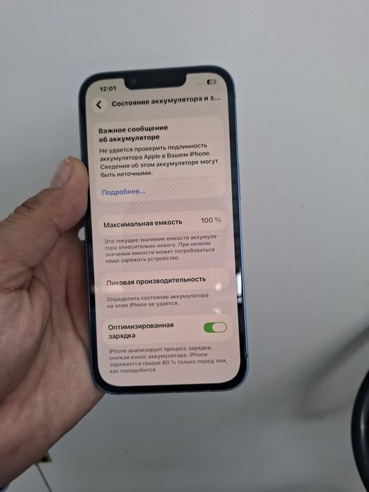 Айфон 13 128г сатылады