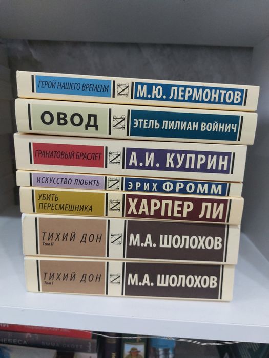 Продам книги, классика