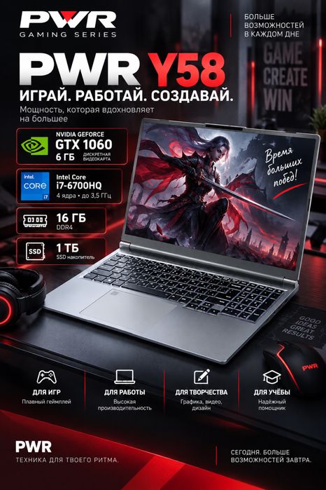 Ноутбуки для работы, учебы, игр