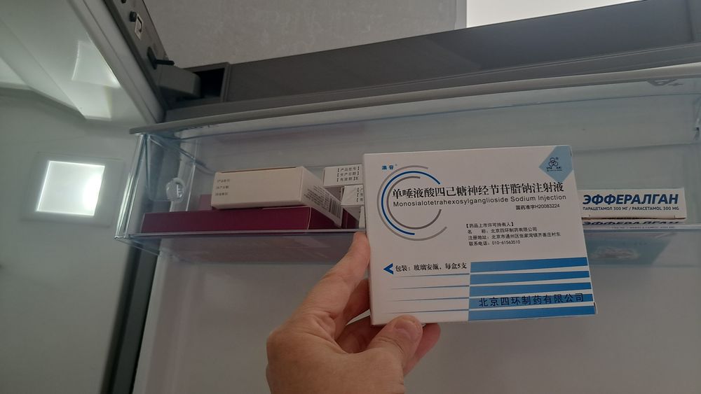 Продам ганглиозид оригинал