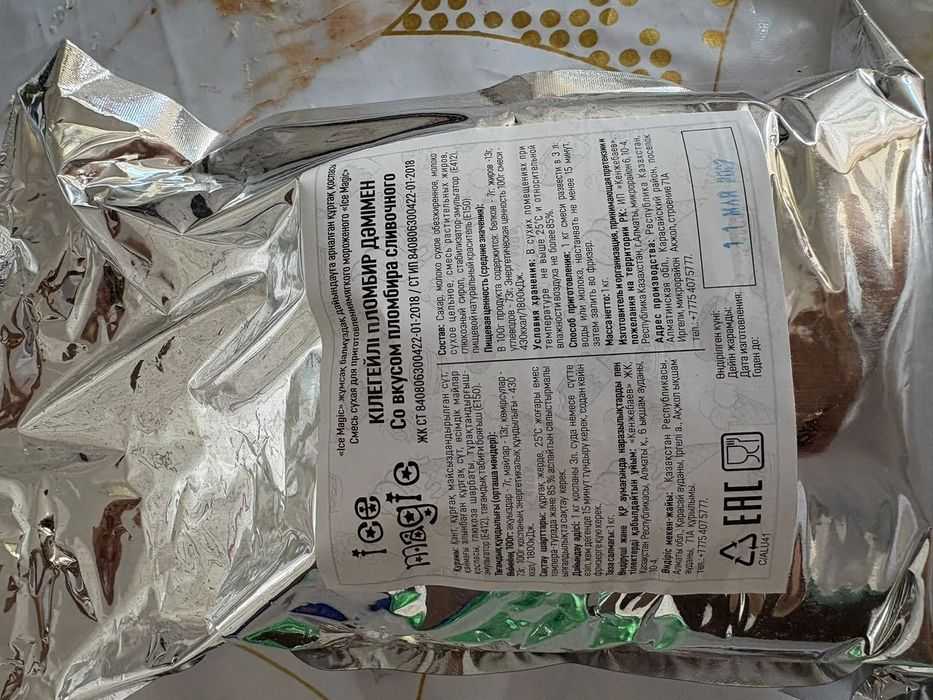 Аппарат для мягкого мороженого