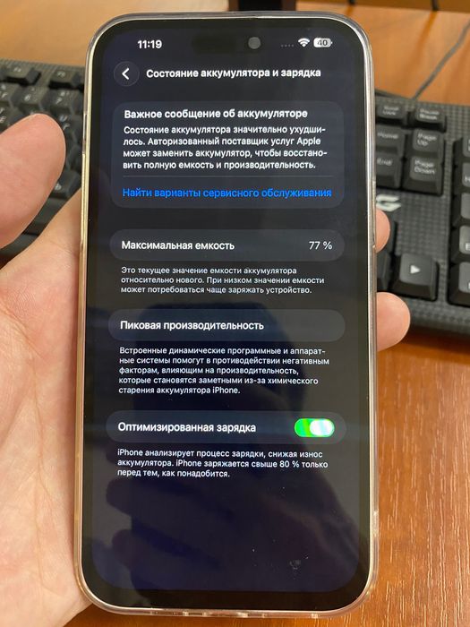 iPhone 14 Pro Max