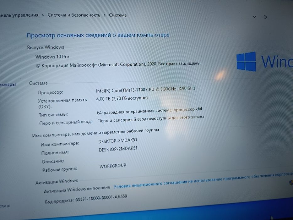 Компьютер офис все есть ай3 с ссд 240