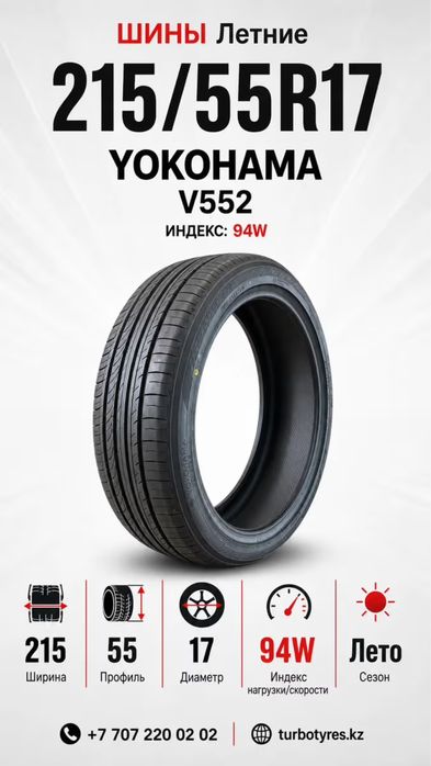 Шины зимние yokohama