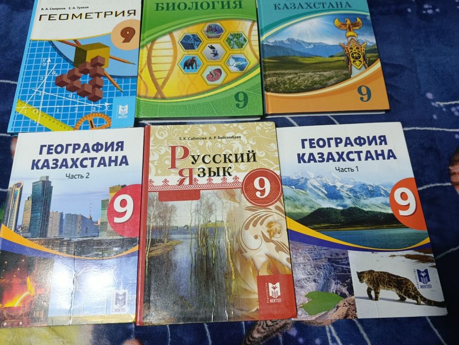 Книжки за 9 класс