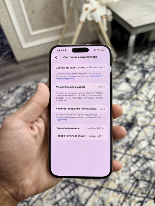 Iphone 16 pro max