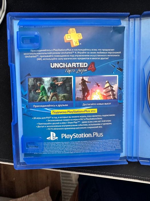 Uncharted 4 PS4