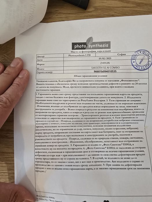 Гимбал Zhiyun Smooth 5s AI Combo Gimbal