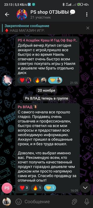 1000 + игр на PS4 / PS5, Быстрая установка