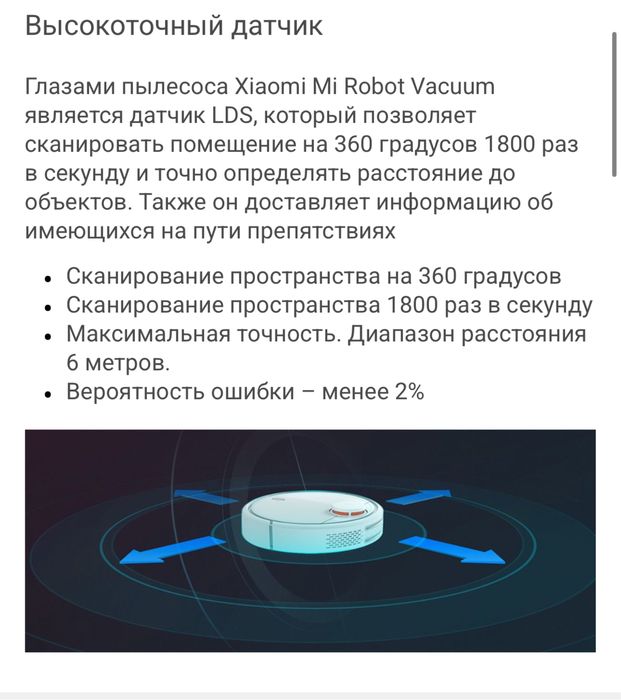 Робот-пылесос Xiaomi Mi robot Vacuum Cleaner