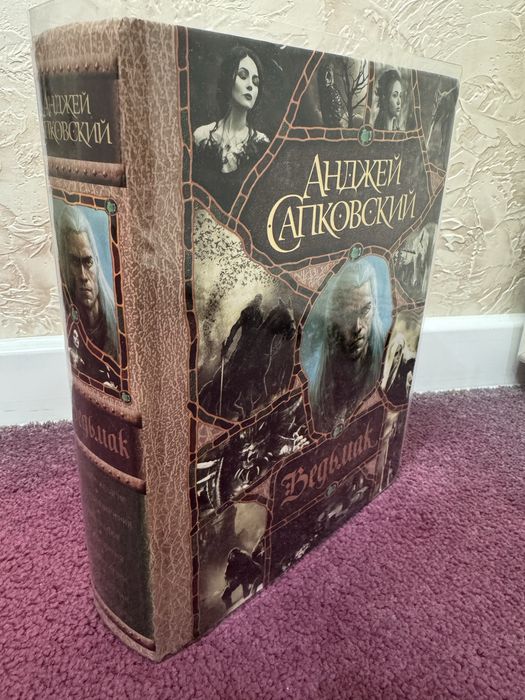 Сборник книг Ведьмак