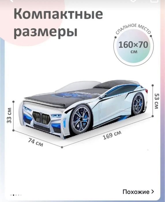 Продам кровать для мальчика