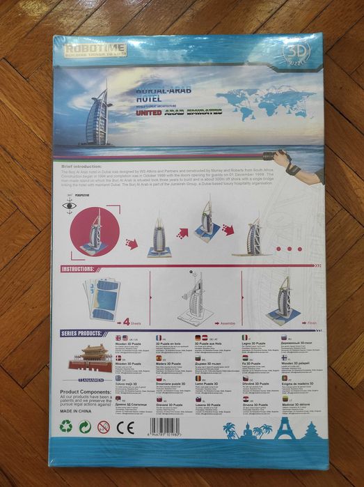 Нов 3D дървен пъзел на хотел Бурж Ал Араб, неразопакован, 45 части