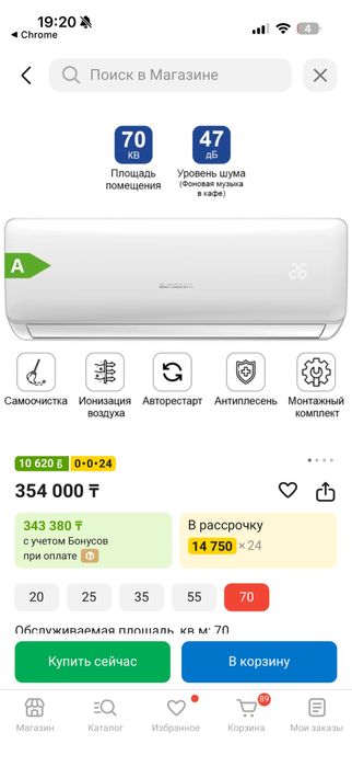 Кондиционер для помещения