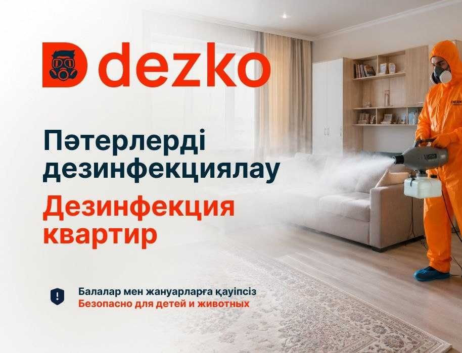Дезинфекция! Клопы, тараканы, муравьи — решим проблему профессионально