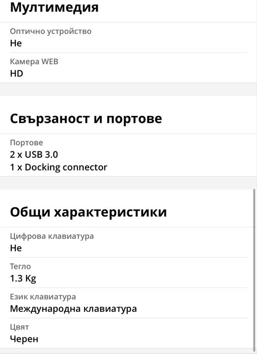 Лаптоп Lenovo Thinkpad x240 - 12.5”