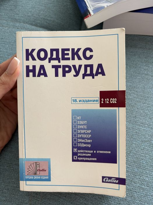 Учебници по Международно частно право МЧП
