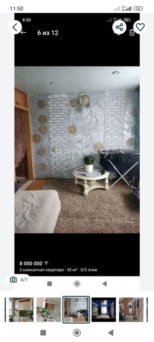 Продам 2х комнатную квартиру