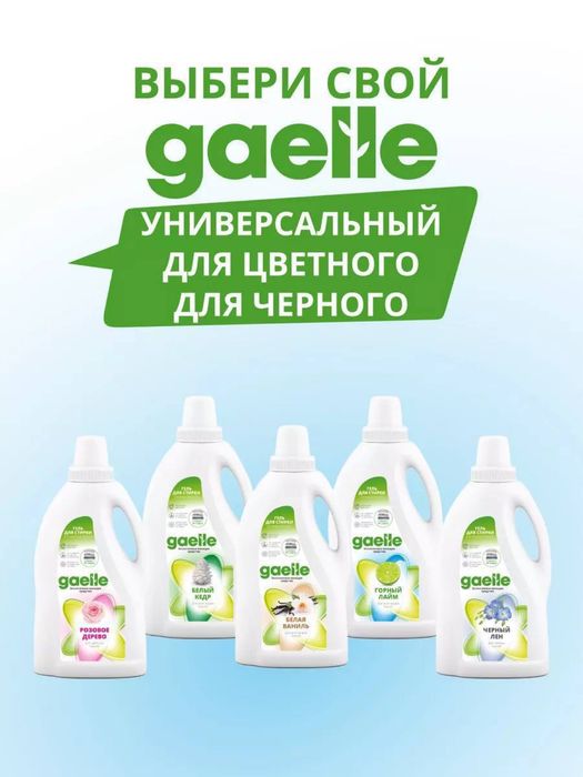 Срочно продам 2 фуры бытовой химии в себестоимость