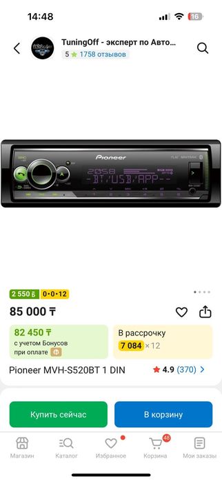 Продам полный комплект апаратуры
