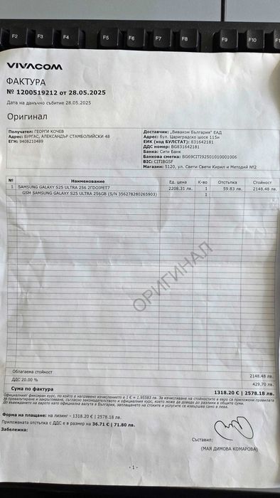 Samsung Galaxy S25 ultra 256 gb