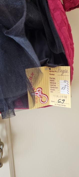 Нови Рокли за повод 8 г.