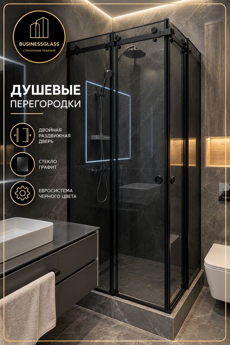 Душевые перегородки на заказ