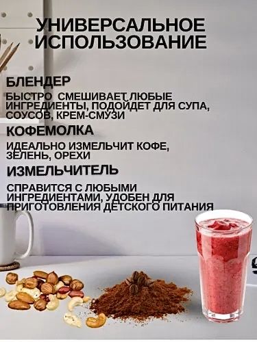 Blender LG 2/1 Kofe Maydalagich