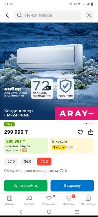 Продам кондиционер