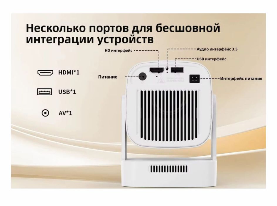 Проектор HY260 PRO