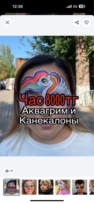 Аквагрим и косички с канекалоном