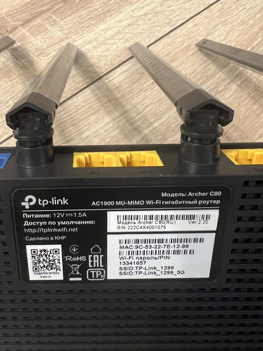 Роутер TP-Link Archer С80