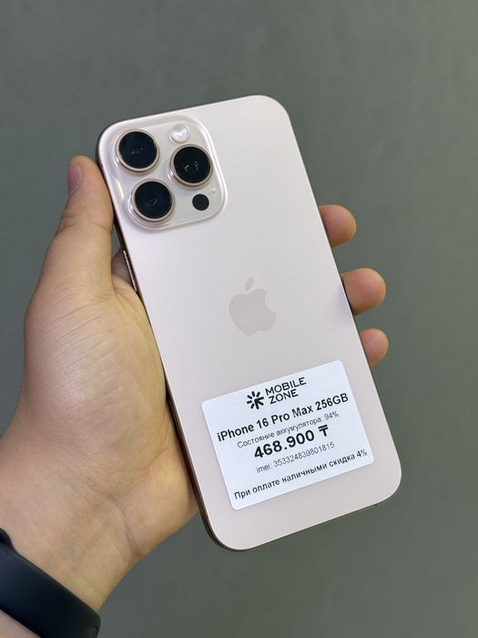 Iphone 16 Pro Max 256 GB | Mobile Zone