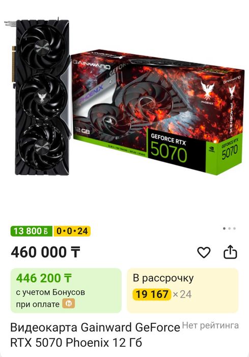 Продается видеокарта RTX5070
