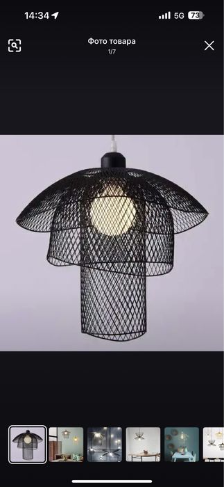 Lyustra Loft Люстра лофт