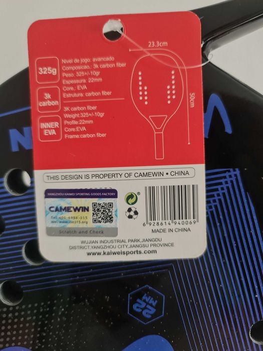 Карбонова плажна ракета за начинаеещи.