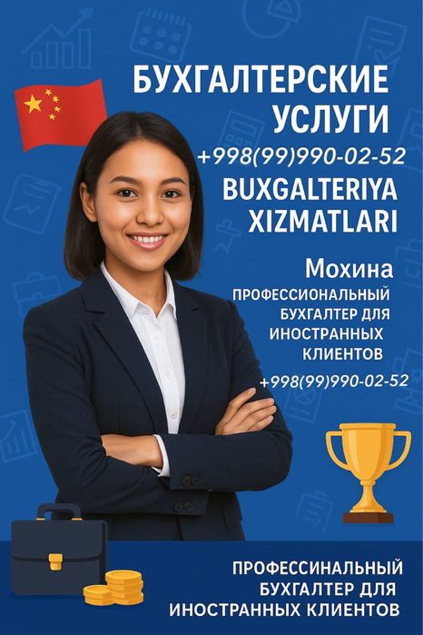 Buxgalteriya xizmatlari Бухгалтерия хизмати