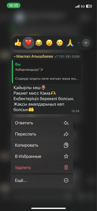 Ағылшын репетитор ОНЛАЙН