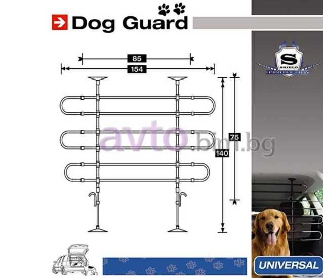 Ограничител за багажника на автомобил за багаж или домашни любимци