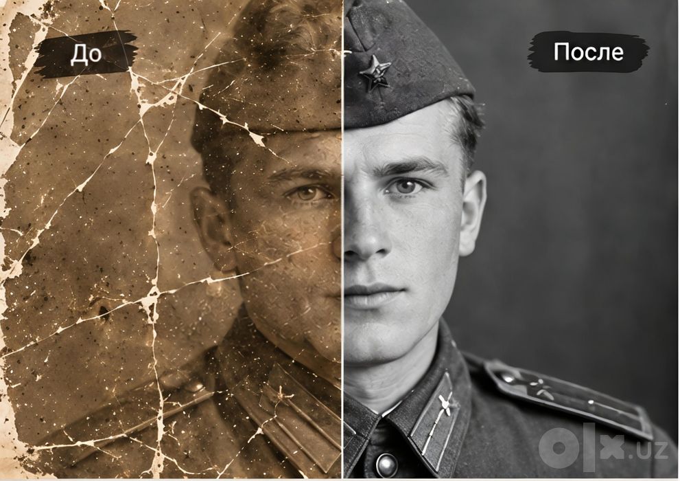 Реставрация фотографий