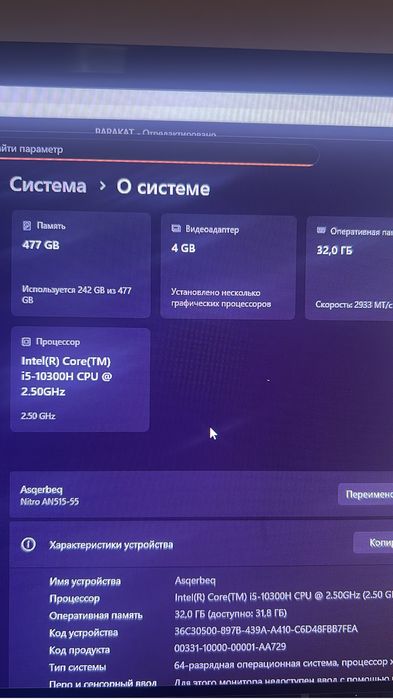 Игровый ноутбук ACER