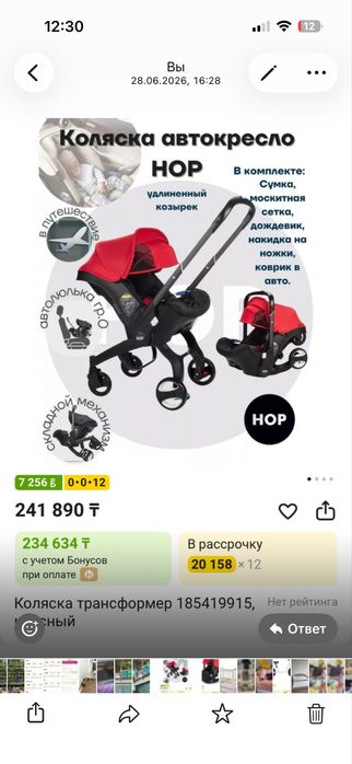 Коляска 4в1 от HOP