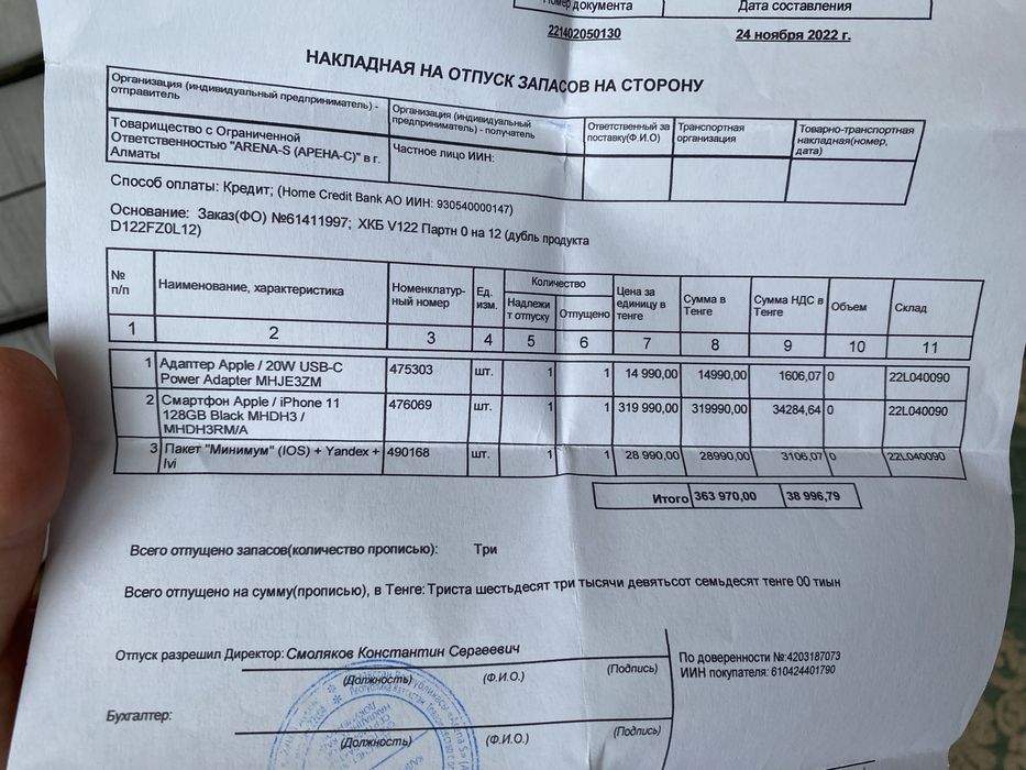Айфон 11.      128 гегабайт