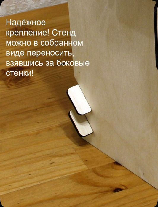 Настольная полка. Стенд для ярмарки