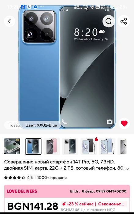 Нов телефон 14Т pro