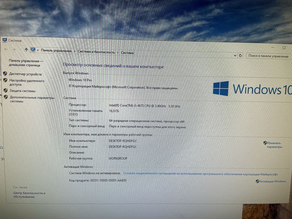 Игровой компьютер